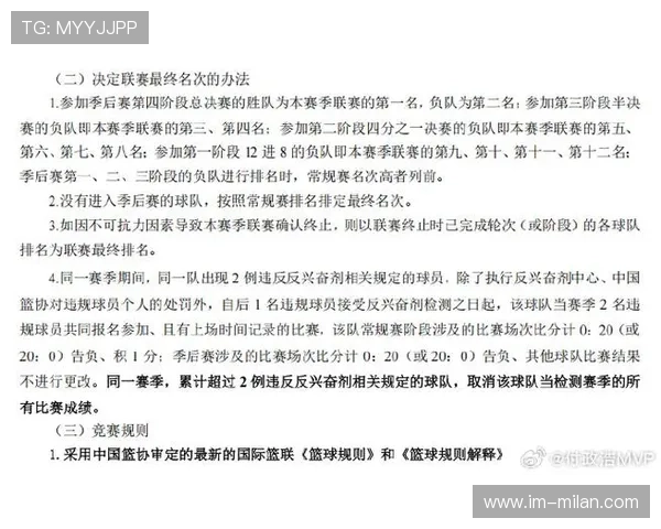 【共识Update】最新比赛规则，让比赛更加公平公正？，比赛规则很简单